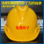 惠利得夏季特硬印字玻璃钢工地生产安全帽定制吸汗儿童工作帽物资铁建 黄色国标V型加厚透气