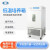 上海一恒 实验室低温培养箱工业低温存储箱微生物血清保存箱 LRH-100CL