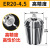 铣刀夹套高精度ER20夹头2-13筒夹雕刻机夹头配件弹簧夹头CNC夹套 ER20-4.5
