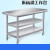 诺安跃 不锈钢操作台案板工作台 双多层不锈钢桌子 双层加厚 不锈钢工作台 120*70*80cm 3天