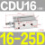 SMC小型气缸CDU16-20D CDU16-25D