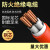 京炼 国标BTTRZ/YTTW矿物质绝缘电缆电线防火柔性铜芯NG-A-BTLY电缆4芯 国标3*10+2*6/1米