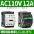 德电气Te交流接触器LC1D12M7C电流12A线圈电压AC220V 替代CJX2-12 LC1-D12E7C AC48V