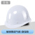 山头林村工地新国标加厚透气abs头盔施工建筑领导定制印字工作帽男 白色 玻璃钢透气款-旋钮款