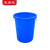 采易乐 大号水桶 加厚塑料圆桶 工业酒店厨房大容量储水桶物业垃圾桶 160L蓝色不带盖03466