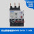 定制NDR2-38系列热过载继电器Nader 电动机保护 NDR2-3806  1-1点6A