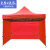 普舍（PUTSCHE）户外遮阳篷防雨防晒雨棚临时检查帐篷 红色2.5*2.5M三面围布	