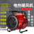 BGE 红色380V  5kw 工业电热暖风机大功率电暖器烘干养殖升温加热定制