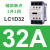 交流接触器220V LC1D 09 18 32 50电梯110V D12 25 24v直流 LC1D32 B7C(AC24V)