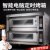 橙央（【电热】三层九盘/WFCD-309DJ）电烤箱商用大容量双层智能定时烘焙面包披萨蛋糕燃气烘炉备件E584