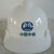 山头林村安全帽电气铁路工人用ABS防砸安全帽塑料安全帽注塑安全帽安全帽 蓝色 中国中铁logo