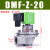 除尘器布袋直角电磁脉冲阀1.5寸气动1寸DMF-Z-25/40S/50S/62S/76S DMF-Z-20S 袋式款AC220V