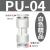 亚德客型气动白色PU直通对接 气管接头快插塑料快插PU6 8 10 12 4 白色PU16 接外径 16气管