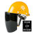 LISM安全帽式电焊面罩烧焊工防护罩脸部面屏防飞溅打磨透明焊帽头戴式 安全帽(黄色)支架黑色屏