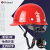 Golmud 安全帽 ABS 工地工程建筑头盔 安全生产 工作帽男 防砸抗冲击 国标透气款  GM780 红色透气款 