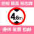 定制交通标志牌2.2米2.3米2.5米3米3.3.5m3.8m4m4.5m限高警示牌 40带配件限高4.5m