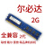 定制ddr2内存条 二代内存条 台式机全兼容 ddr2 800 667 可组 DDR 粉红色 800MHz