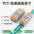 PCT-222快速接线端子PCT-223电线连接器二三进三出按压并线对接头 PCT 3-3 (3进3出透明)