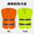 者也（ZYE）高亮反光背心针织安全防护马甲可定制 橙色均码 