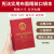2024适用 中华人民共和国宪法（精装公报版64开）宪法小册子 便携本 宣誓本 口袋本 法律出版社 9787519760922