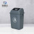 米奇特工 塑料垃圾桶 户外方形摇盖分类垃圾箱 灰色40L加厚摇盖