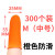 手指套点钞防护一次性手指头套橡胶乳胶薄款耐磨加厚保护指套硅胶 橙色止滑M (300个)