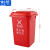 俐茗分类垃圾桶翻盖桶有害垃圾实验室回收桶红色30L可定制LG712