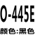 通用皮带三角带O型A型小天鹅传动压面条全自动电机皮带 银色 O-450E 黑色