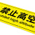 安燚 AQB-08禁止吸烟 警示牌禁止跨越提示牌当心高温注意安全标识牌警告标志牌贴纸GNG-530