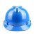 舜选 安全帽 工地 ABS透气 可印字 建筑工程施工 防砸抗冲击V型 领导监理头盔SHX-V 1顶 蓝色 有透气孔