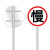 道路交通标志指示牌 安全路标限速5公里标识圆形反光铝板禁止通行 AQP-01平面铝板 30x30cm