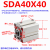 定制亚德客型方形薄型气缸SDA25X5-10-15-30-40-60-80Z-B外牙可调 SDA40X40