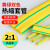 宜工 黄绿双色热缩管 接地绝缘软套管 接地线标识电工电线保护套 直径3mm（200米/卷）