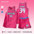 圣希奴（SaintsYno）新款篮球服定制套装男大学生运动比赛队服球队训练美式篮球衣订制 242#玫红色（美式款） M（高160-165CM）