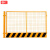 鼎红 基坑护栏建筑工地防护栏杆围挡交通设施临边施工围栏道路隔离网 网片款--黄色1.5*2米