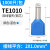 TE0508绝缘管形预平方冷压接线端子针型紫铜鼻子 TE1010(蓝色-1000只)