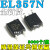 定制EL357N 贴片光耦全新亿光原装 EL357N-C -A -B -D SOP4 EL357 全新(B档位)