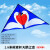 百特潍坊风筝百特品牌三角伞布碳素杆易飞天鹅之恋风筝 2.8米碳素杆天鹅之恋(仅风筝)