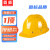 首盾安全帽 透气V型玻璃钢钢钉防砸 工地施工建筑工程领导  黄色