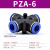 恒盾达 气管快速接头PZA四通PK五通快插681012mm变径快接PU管气动软管 四通PZA-6/10个装 