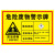 金固牢 KCxh-296 ABS危险废物标志牌 危废警告标示 40×30cm 废漆渣