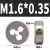 微型圆板牙钟表螺丝维修小板牙 M1.6*0.35