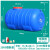 鸣固 蓝色圆形大水桶 水塔塑料桶 储水罐卧式大水桶水箱 加厚抗老化塑料储水桶 2600斤特厚卧圆