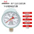 仪表Y-60压力表真空表空压机储气罐专用表地暖消防气压水压表 -0.1-0MPA