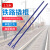 谋福（CNMF） 铁路羊角撬棍 1.5米羊角撬杠公务叉型  (1.5m铁路撬棍)