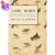 海外直订Game Birds - With Wood Engravings by E. Fitch Daglish 游戏鸟——E.Fitch Daglish木雕