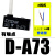 磁性开关D-A93/Z73/C73/M9B/M9N/F8B/F8N/M9P气缸磁性感应器CS1-H SMC型有触点 普通 D-A73