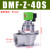除尘器布袋直角电磁脉冲阀1.5寸气动1寸DMF-Z-25/40S/50S/62S/76S DMF-Z-40S 袋式款DC24V