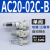气源处理器AC30-03-B三联件AR/AW/AC20/30/40A-02/03/04D-B自动排 AC2002CB 自动