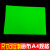 夜光布荧光布短效发光画布开会节目表演活动专用光影画布夜光涂料 光影画涂料黄绿色1.5KG